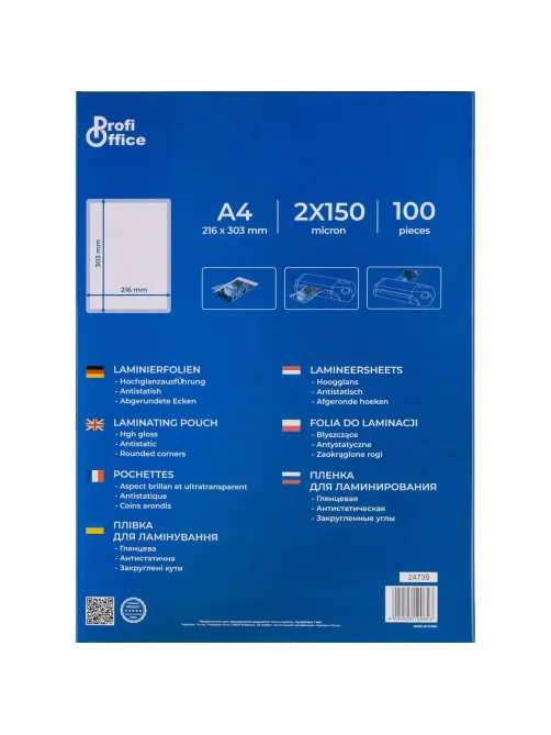 Пленка для ламинирования ProfiOffice А4, 150мкм 100шт/уп.