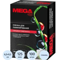 Пленка для ламинирования Promega office А8 65х95,125мкм 100шт/уп