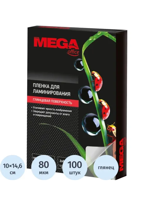 Пленка для ламинирования Promega office А6 100х146,80мкм 100шт/уп