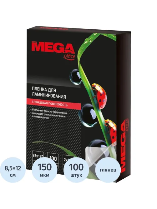 Пленка для ламинирования Promega office А785х120,150мкм 100шт/уп