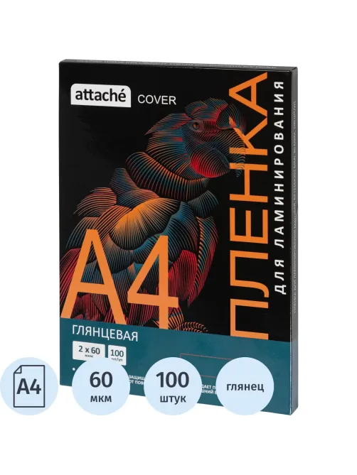 Пленка для ламинирования Attache Cover А4, 60мкм 100шт/уп (254699)