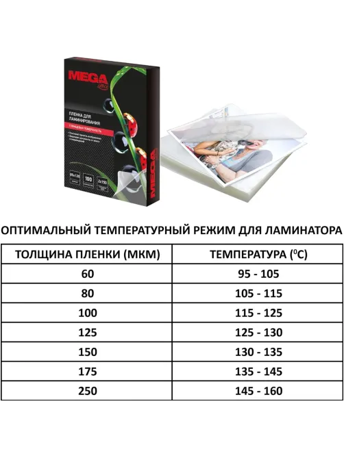 Пленка для ламинирования Promega office А4, 75мкм 50шт/уп