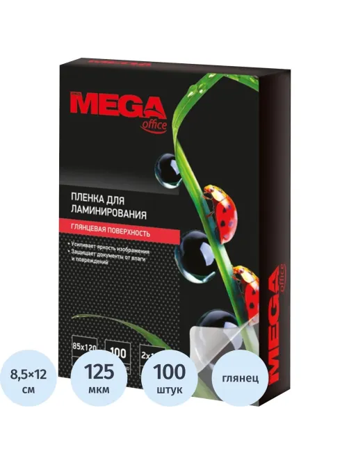 Пленка для ламинирования Promega office А7 85х120,125мкм 100шт/уп