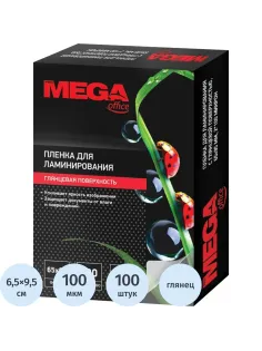 Пленка для ламинирования Promega office А8 65х95,100мкм 100шт/уп
