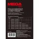 Пленка для ламинирования Promega office А7 70x100,150мкм 100шт/уп