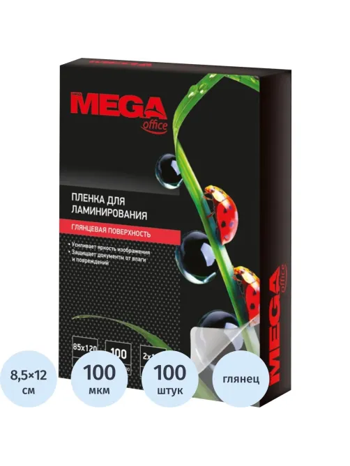 Пленка для ламинирования Promega office А7 85х120,100мкм 100шт/уп