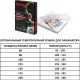 Пленка для ламинирования  А3, 100мкм 100шт/уп