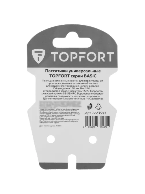 Пассатижи 160мм/6 Topfort Basic