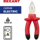 Плоскогубцы комбинир 160мм, диэлектрические до 1000В REXANT 12-4611-3
