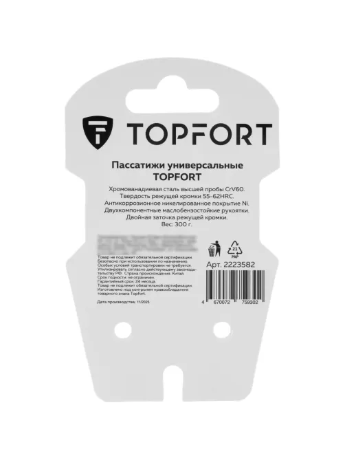 Пассатижи 180мм/7 Topfort