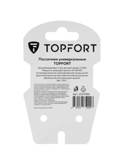 Пассатижи 160мм/6 Topfort