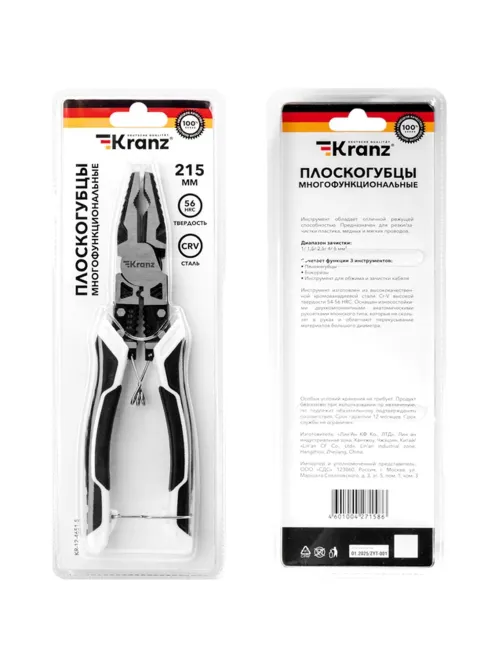 Плоскогубцы многофункциональные универсальные 200мм KRANZ KR-12-4651-5