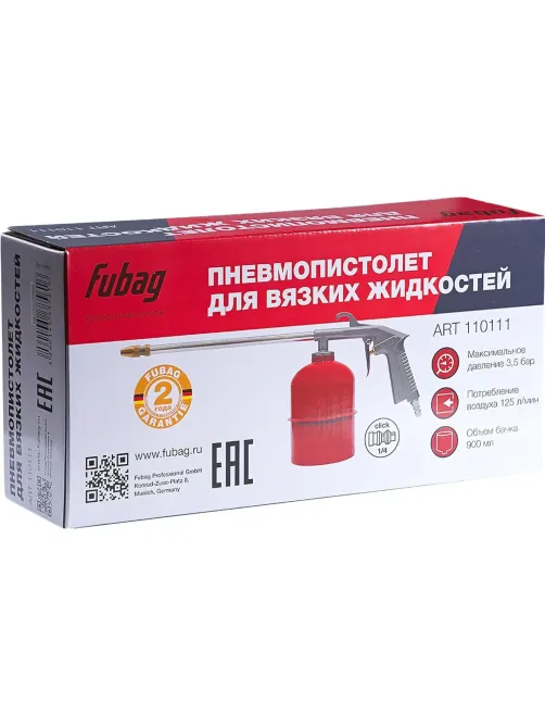 Пневмопистолет для вязких жидкостей FUBAG с бачком 0.9л, 130л/мин (110111)