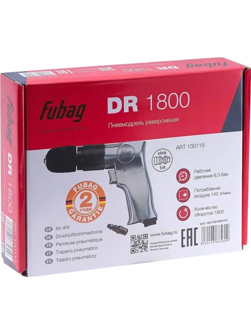 Пневмодрель FUBAG DR1800, 142л/мин, реверс (100115)