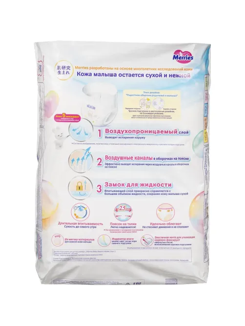 Подгузники -трусики MERRIES размер L 9-14кг 44шт/уп 62020081