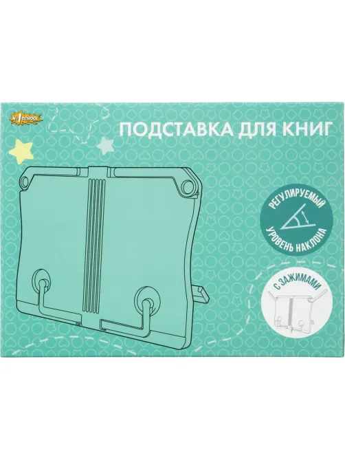 Подставка для книг регулир. наклон, пластик, розовая