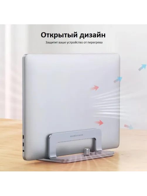 Подставка настольная UGREEN Universal Vertical Aluminum Laptop Stand(20471)
