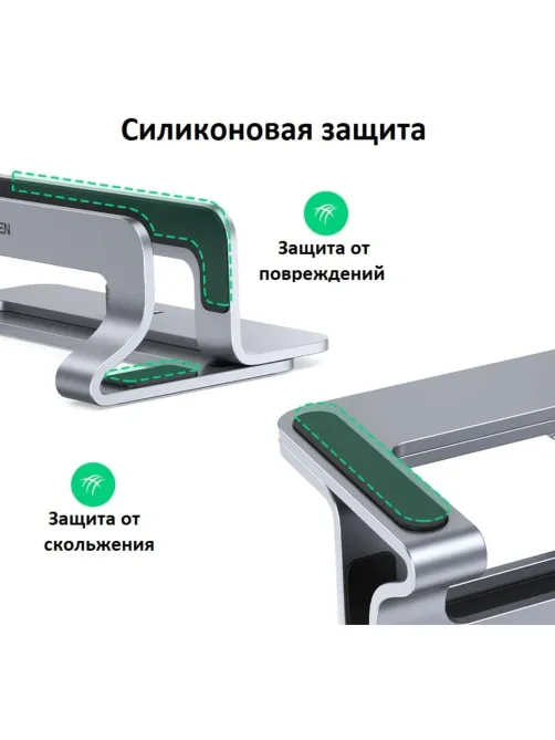 Подставка настольная UGREEN Universal Vertical Aluminum Laptop Stand(20471)