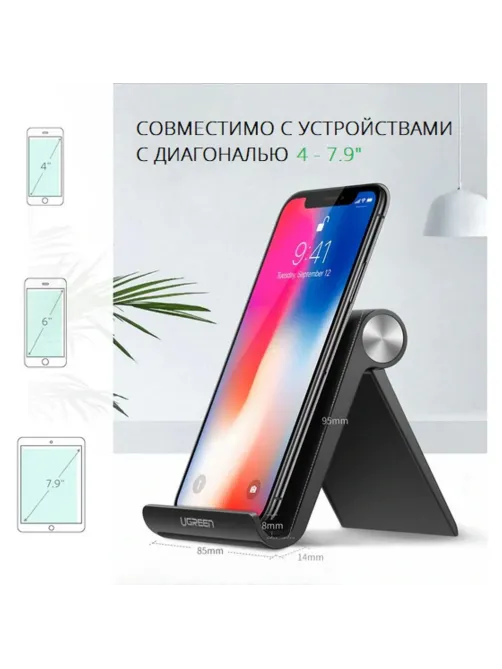 Подставка UGREEN для телефона, цвет белый (30285)