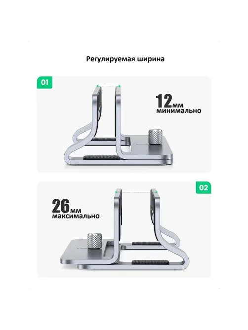 Подставка настольная UGREEN Universal Vertical Aluminum Laptop Stand(20471)