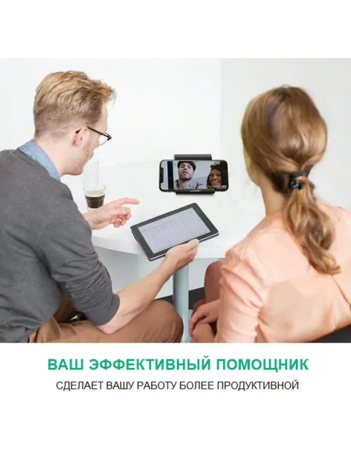 Подставка UGREEN для телефона, цвет белый (30285)