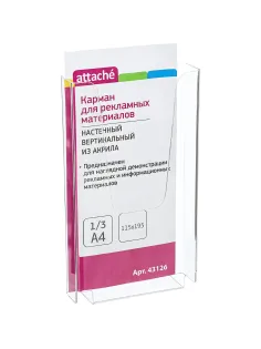 Карман настенный Карман настененный Attache 115х195х32 мм вертикаль