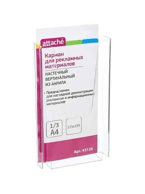 Карман настенный Карман настененный Attache 115х195х32 мм вертикаль