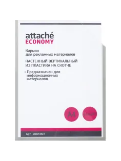 Карман настенный Attache Economy/Attache А4верт дляинф на ск скош уг10шт/уп