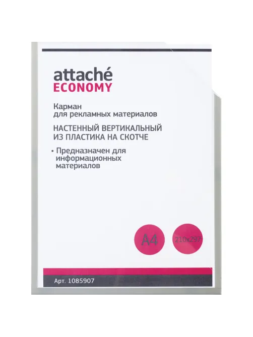 Карман настенный Attache Economy/Attache А4верт дляинф на ск скош уг10шт/уп