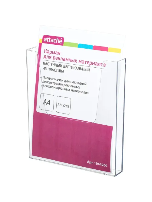 Карман настенный Карман настеннный Attache А4 вертикальный пластик 2 шт/уп