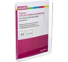 Карман настенный Attache А3 объемный 1 отделение в