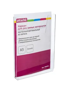 Карман настенный Attache А3 объемный 1 отделение в
