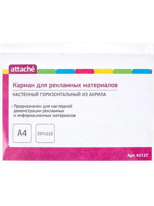 Карман настенный Attache А4 297х210мм горизонтальн