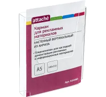 Карман настенный Attache А5 вертикальный 210x148x32мм акрил