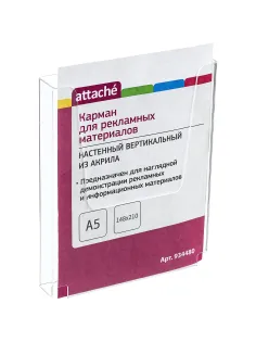 Карман настенный Attache А5 вертикальный 210x148x32мм акрил
