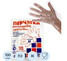 Перчатки одноразовые полиэтиленовые  прозр. 60 гр.,р. М,100 шт/уп,ПС