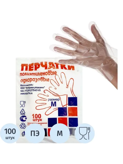 Перчатки одноразовые полиэтиленовые  прозр. 60 гр.,р. М,100 шт/уп,ПС