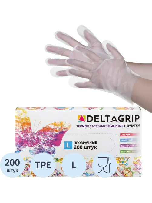 Перчатки одноразовые DELTAGRIP TPE цвет прозрачный 200шт/уп р.L ПС