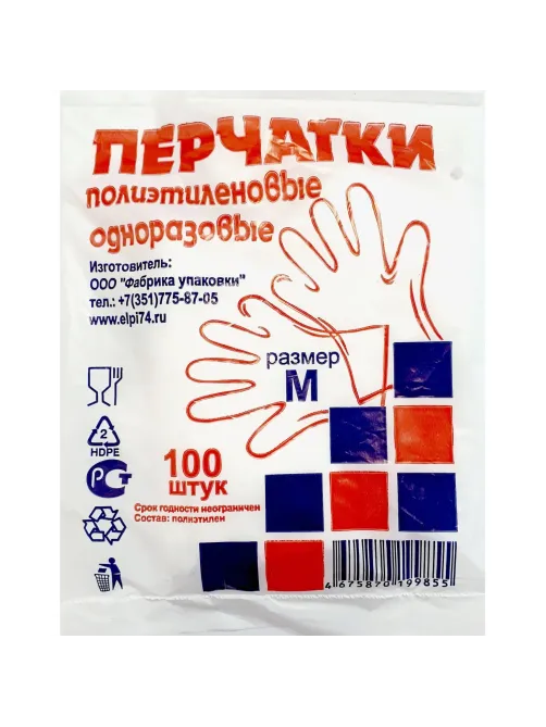 Перчатки одноразовые полиэтиленовые  прозр. 60 гр.,р. М,100 шт/уп,ПС