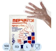 Перчатки одноразовые полиэтиленовые прозр. 60 гр.,р. L,100 шт/уп,ПС