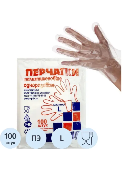 Перчатки одноразовые полиэтиленовые прозр. 60 гр.,р. L,100 шт/уп,ПС