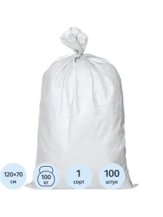 Мешок ПП 70х120см 1С белый 100 шт/уп