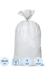 Мешок п/п тканый (55смх105см,70гр)