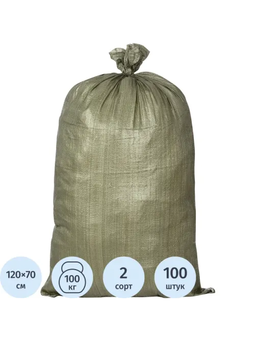 Мешок ПП 70x120см 2С зеленый 100 шт/уп