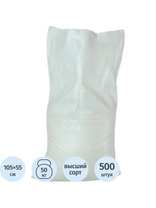 Мешок 55x105 белый, 45гр, 500 шт./уп