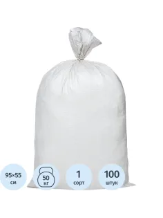 Мешок ПП 55х95см 1С белый 100 шт/уп