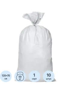 Мешок п/п тканый (55смх105см,70гр) (10 шт/уп)