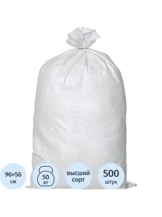 Мешок ПП 56х96см с ПНД вкладышем, 58гр/м2, на 50кг, ВС белый, 500 шт/уп