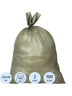Мешок ПП 90x130см 2С зеленый 100 шт/уп