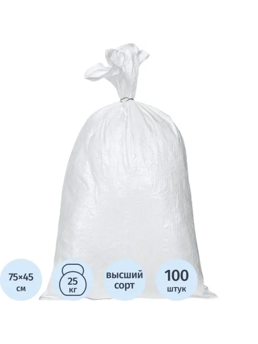 Мешок ПП 45 х 75, с ПНД вкладышем, на 25 кг, ВС белый100 шт/уп